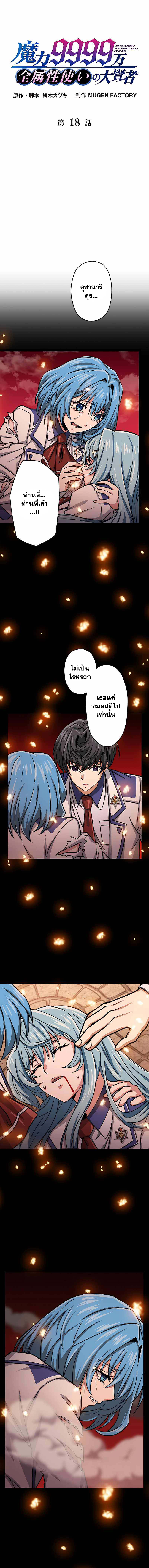 Magic Level 99990000 All Attribute Great Sage 18 02